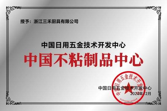 高端0涂层不粘锅全球销量第一pg模拟器市