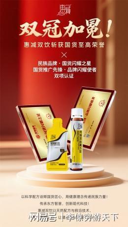 红圈集体安利惠减到底有什么神奇魔力pg电子模拟器免费版惠减品牌丨网(图4)