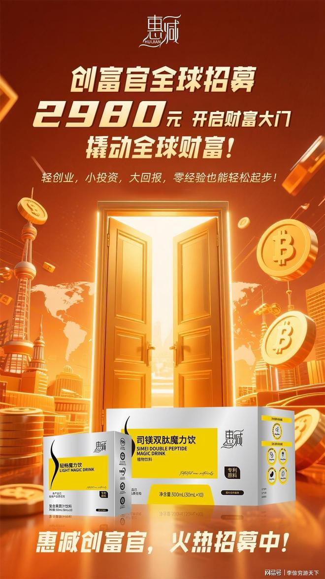 红圈集体安利惠减到底有什么神奇魔力pg电子模拟器免费版惠减品牌丨网(图3)