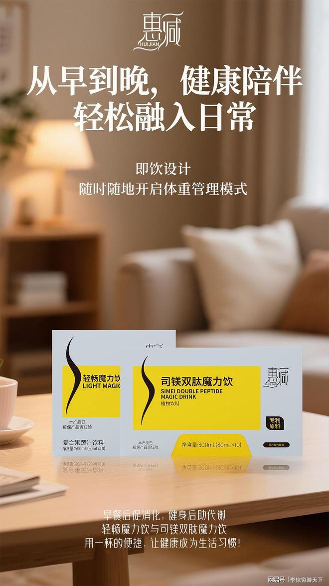红圈集体安利惠减到底有什么神奇魔力pg电子模拟器免费版惠减品牌丨网(图6)