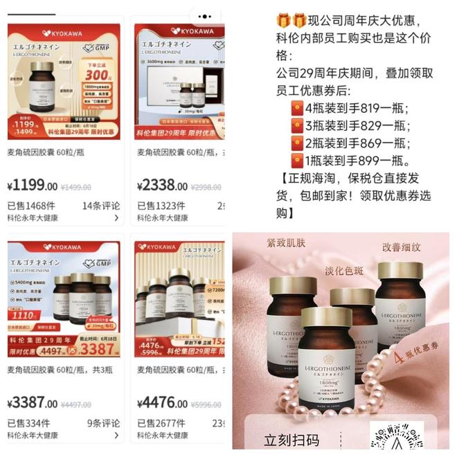 带货 科伦药业麦角硫因是“假药”还是真有效？pg电子首页饶毅“炮轰”75岁董事长秀肌肉(图2)