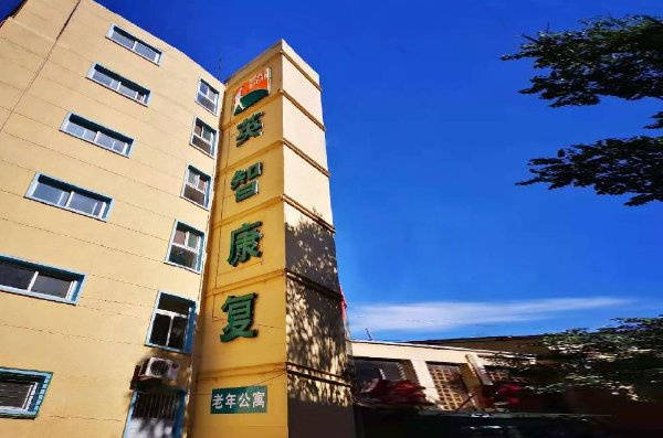 合养老院推荐|十三陵温馨老年公寓|地址电话收费全名录pg电子模拟器试玩2026最新|高性价比可试住医养结(图27) 合养老院推荐|十三陵温馨老年公寓|地址电话收费全名录pg电子模拟器试玩2026最新|高性价比可试住医养结(图27)